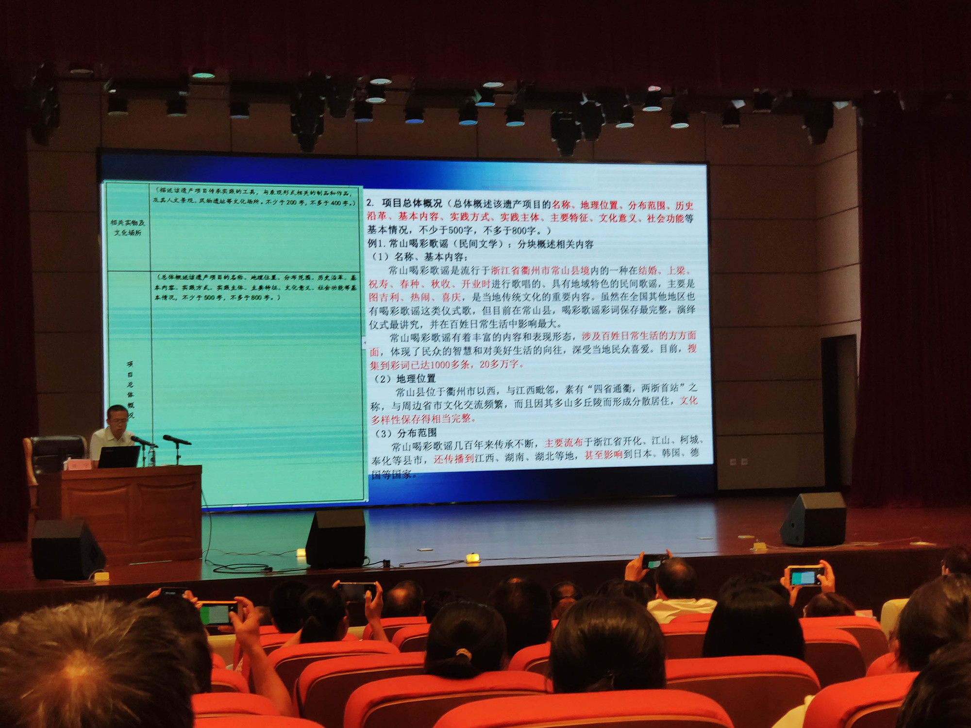 7.27 &nbsp;第五批国家级非遗代表性项目培训班1.jpg