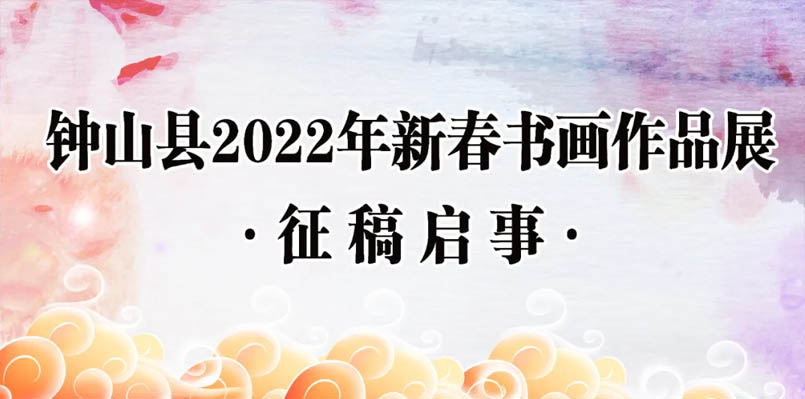 征稿.jpg